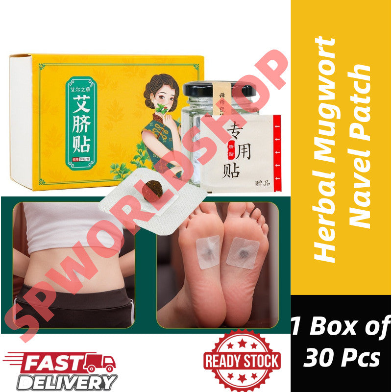 READY STOCK‼️ Herbal Mugwort Navel Patch | Warm Moxibustion Belly Button Sticker | Sleep & Body Care 艾尔之草艾脐贴