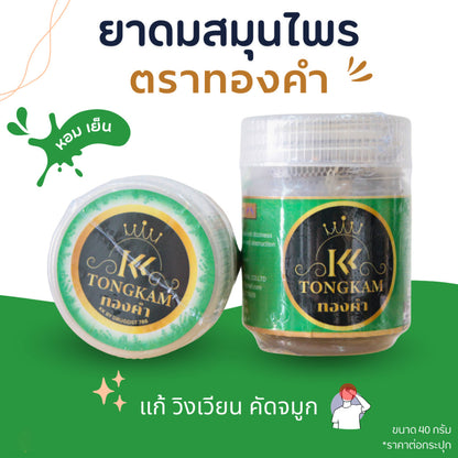 Tongkam Brand Tongkam Inhaler 40g (EXP:08/2029)