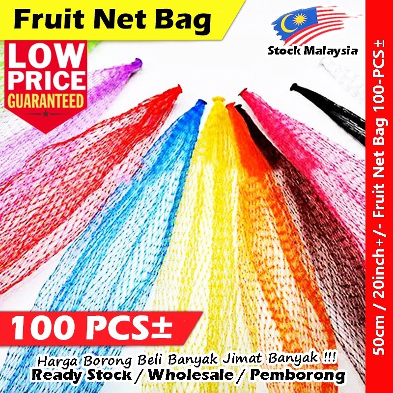 Nylon Mesh Fruit Net Bag / Supermarket Fruit Net Bag / Fruit Pacing Net Bag #水果网 #网袋 #超市水果包装网袋