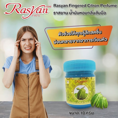 ISME RASYAN Fingered Citron Perfume Inhaler 10g