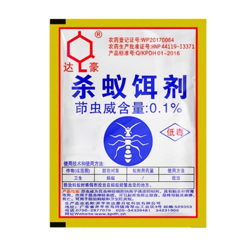 3g/5g Powder Ant / Cockroach Killer Bait Ants Repellent Trap Pest control Destroy Ant Baits Lipas Semut