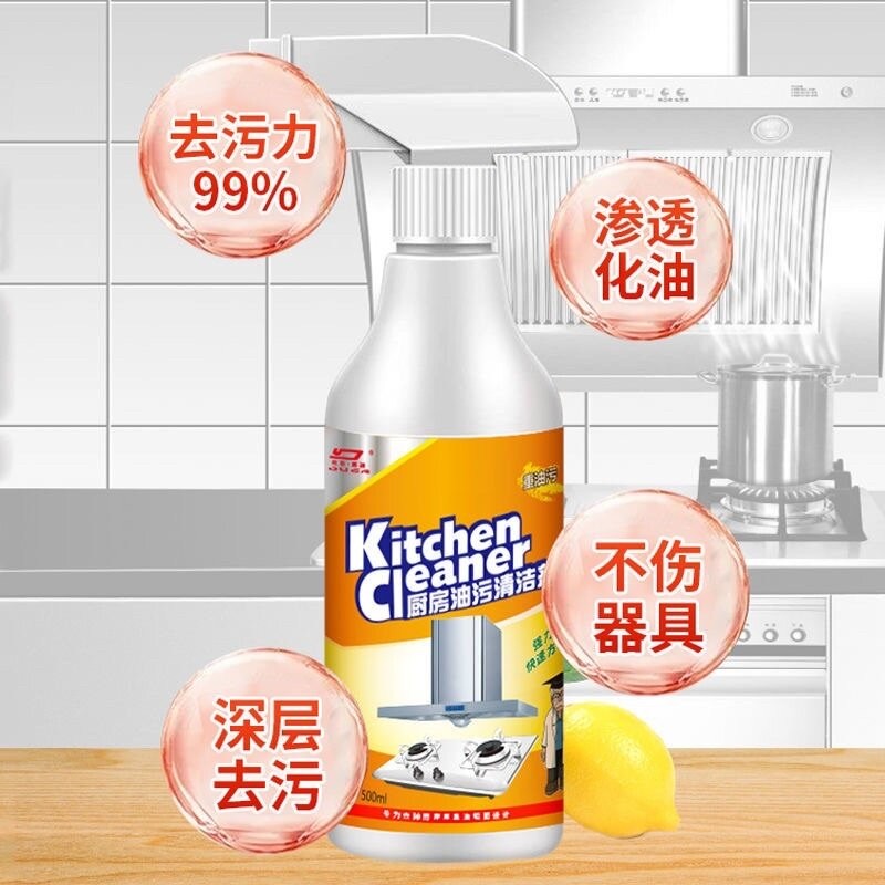 DUER Kitchen Cooktop Cleaner Oil Dirt Detergent Cleaner Multi-Purpose Spray 500ml 厨房油污清洁剂