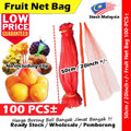 Nylon Mesh Fruit Net Bag / Supermarket Fruit Net Bag / Fruit Pacing Net Bag #水果网 #网袋 #超市水果包装网袋