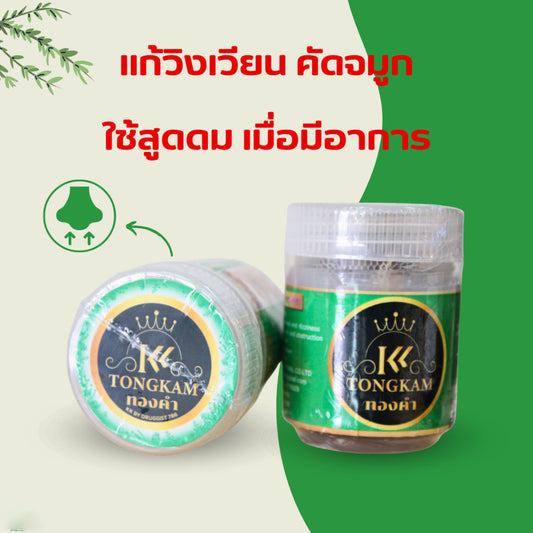 Tongkam Brand Tongkam Inhaler 40g (EXP:08/2029)