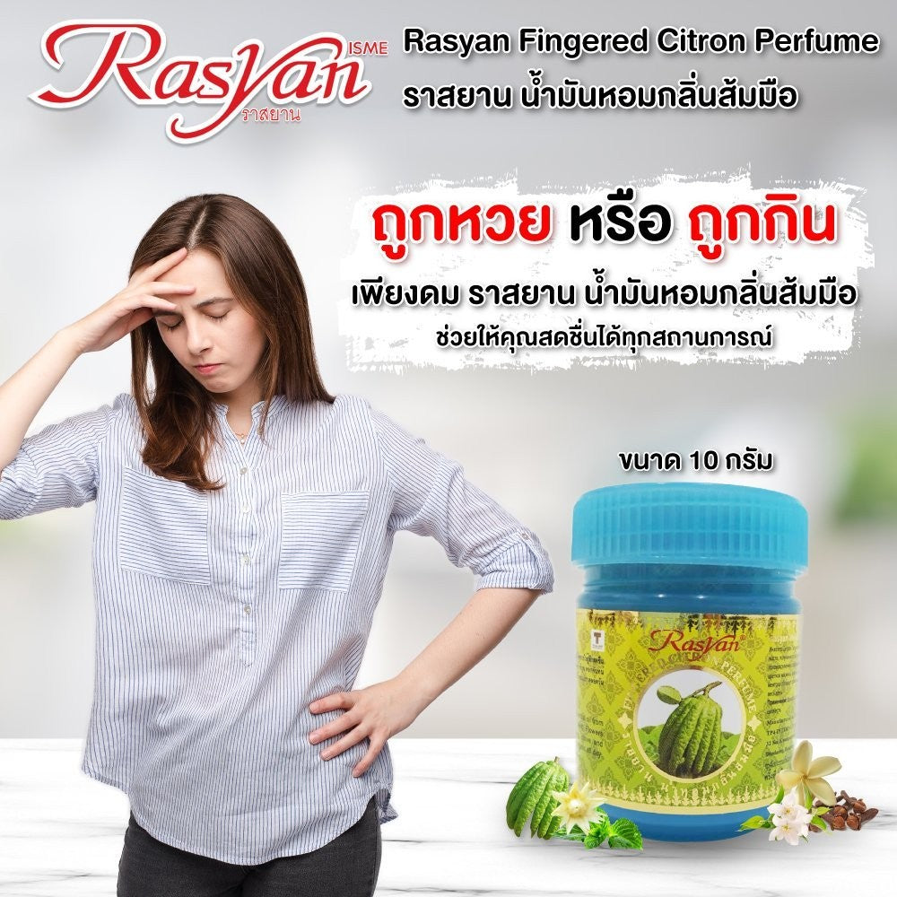 ISME RASYAN Fingered Citron Perfume Inhaler 10g