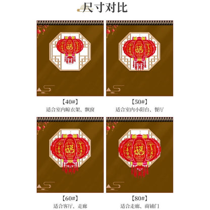 New Year's Lantern led colorful rotating revolving lantern新年灯笼led七彩旋转走马灯阳台吊灯结婚乔迁福字春节大门红灯笼