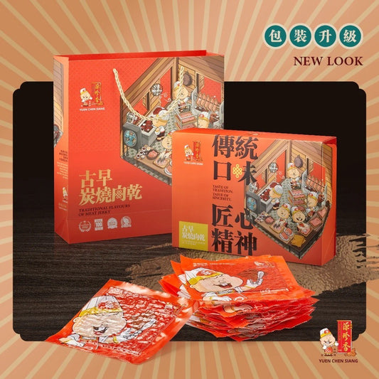 READY STOCK!!! 2024源珍香肉干与肉丝系列 Muar Yuen Chen Siang