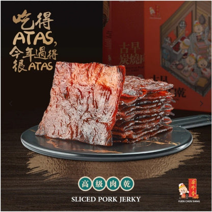 READY STOCK!!! 2024源珍香肉干与肉丝系列 Muar Yuen Chen Siang