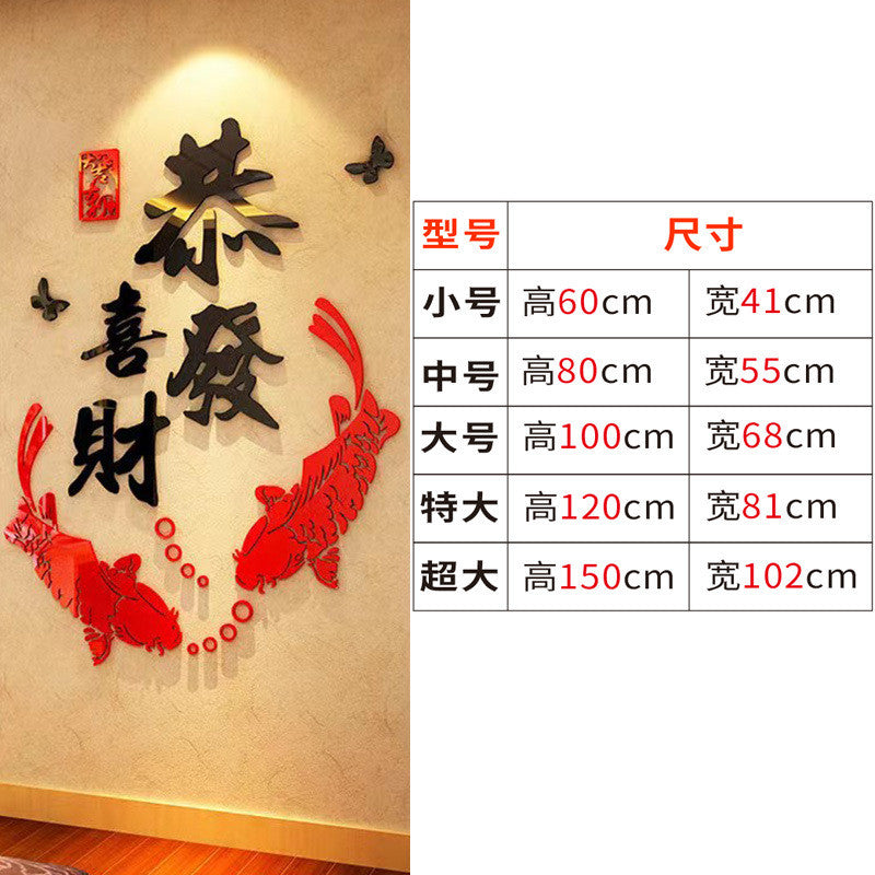 【Pre-Order】CNY 3D Acrylic Wallpaper Chinese Year Decoration 【预购】新年3D亚克力壁纸装饰 (S/M/L/XL/XXL)