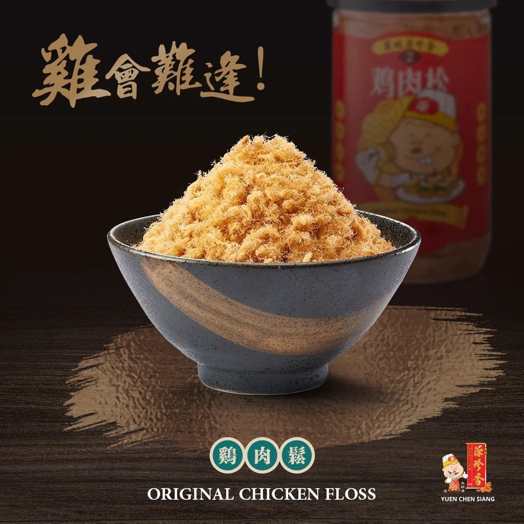 READY STOCK!!! 2024源珍香肉干与肉丝系列 Muar Yuen Chen Siang