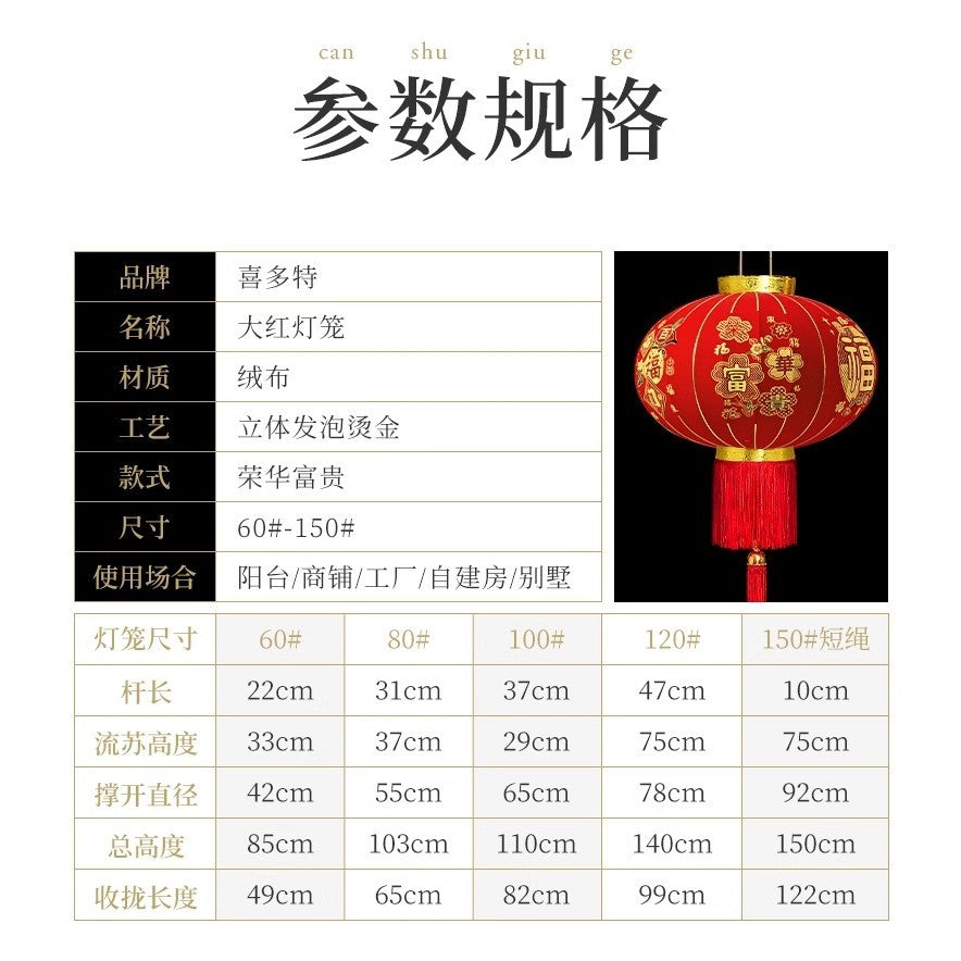 【买一送一】2025新款荣华富贵大红灯笼户外阳台别墅大门口一对过新年春节装饰