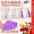【21款马来西亚麻将】Mahjong Rummy Poker Cinami Lami 3-Player 4-Player Classic Mahjong Crystal Gold Mahjong 扑克牌 拉米 三人 四人 背色 水晶金麻将