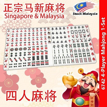 【21款马来西亚麻将】Mahjong Rummy Poker Cinami Lami 3-Player 4-Player Classic Mahjong Crystal Gold Mahjong 扑克牌 拉米 三人 四人 背色 水晶金麻将
