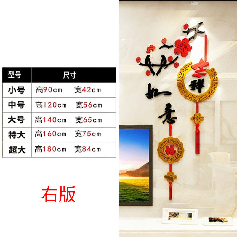 【Pre-Order】CNY 3D Acrylic Wallpaper Chinese Year Decoration 【预购】新年3D亚克力壁纸装饰 (S/M/L/XL/XXL)