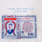 READY STOCK!!!泰国五蜈蚣标止咳药丸 1包30粒