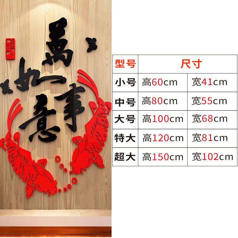 【Pre-Order】CNY 3D Acrylic Wallpaper Chinese Year Decoration 【预购】新年3D亚克力壁纸装饰 (S/M/L/XL/XXL)