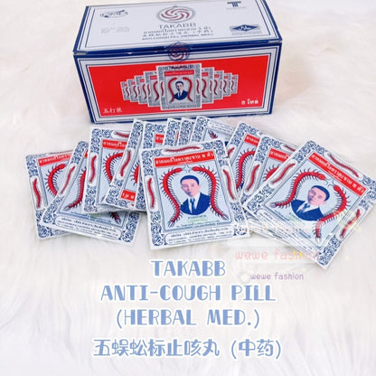 READY STOCK!!!泰国五蜈蚣标止咳药丸 1包30粒