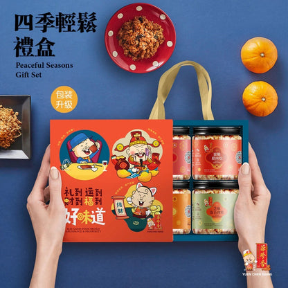 READY STOCK!!! 2024源珍香肉干与肉丝系列 Muar Yuen Chen Siang