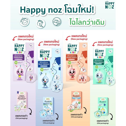 READY STOCK!!! Happy Noz 100% Organic Onion Sticker 12 hours 1 Box of 6 Pcs