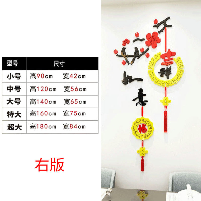 【Pre-Order】CNY 3D Acrylic Wallpaper Chinese Year Decoration 【预购】新年3D亚克力壁纸装饰 (S/M/L/XL/XXL)