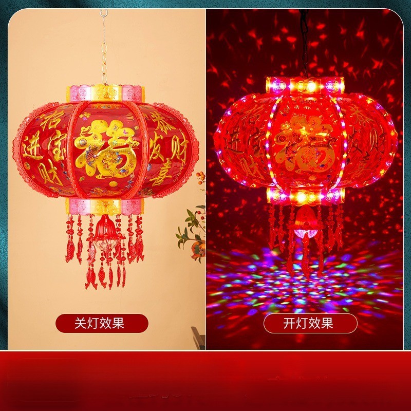 New Year's Lantern led colorful rotating revolving lantern新年灯笼led七彩旋转走马灯阳台吊灯结婚乔迁福字春节大门红灯笼