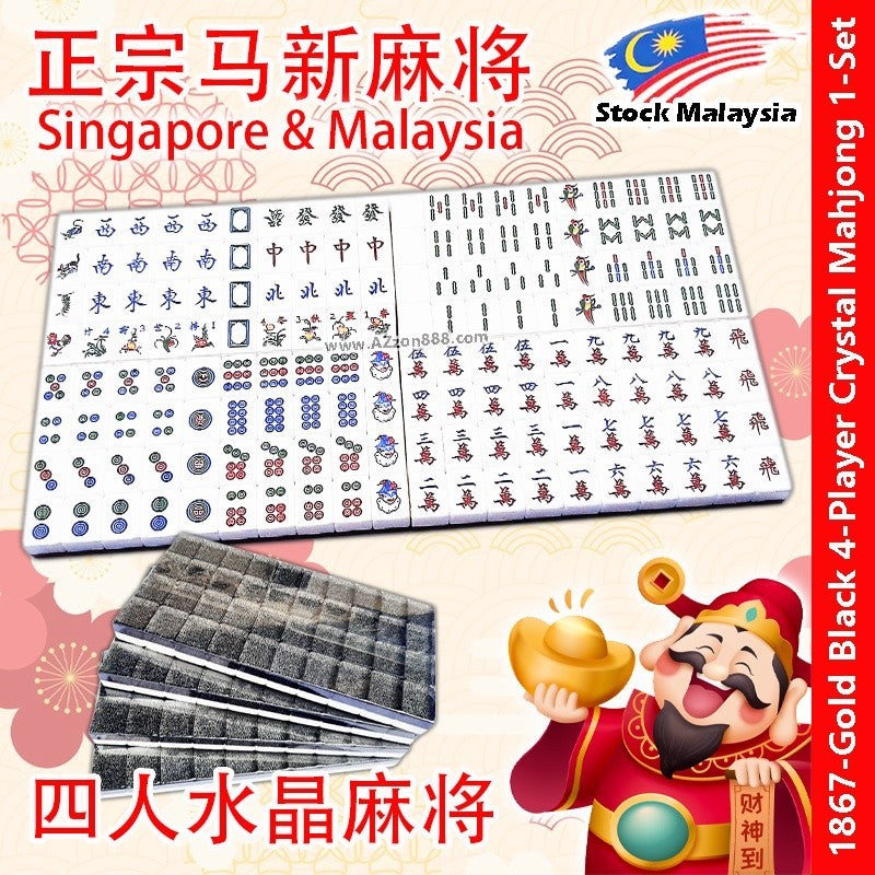 【21款马来西亚麻将】Mahjong Rummy Poker Cinami Lami 3-Player 4-Player Classic Mahjong Crystal Gold Mahjong 扑克牌 拉米 三人 四人 背色 水晶金麻将