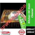 READY STOCK!!! Kitchen Oil Stain Cleaner Spray foam cleaning spray oil stain cleaner oven cleaner 300ml/600ml  厨房油污清洁剂
