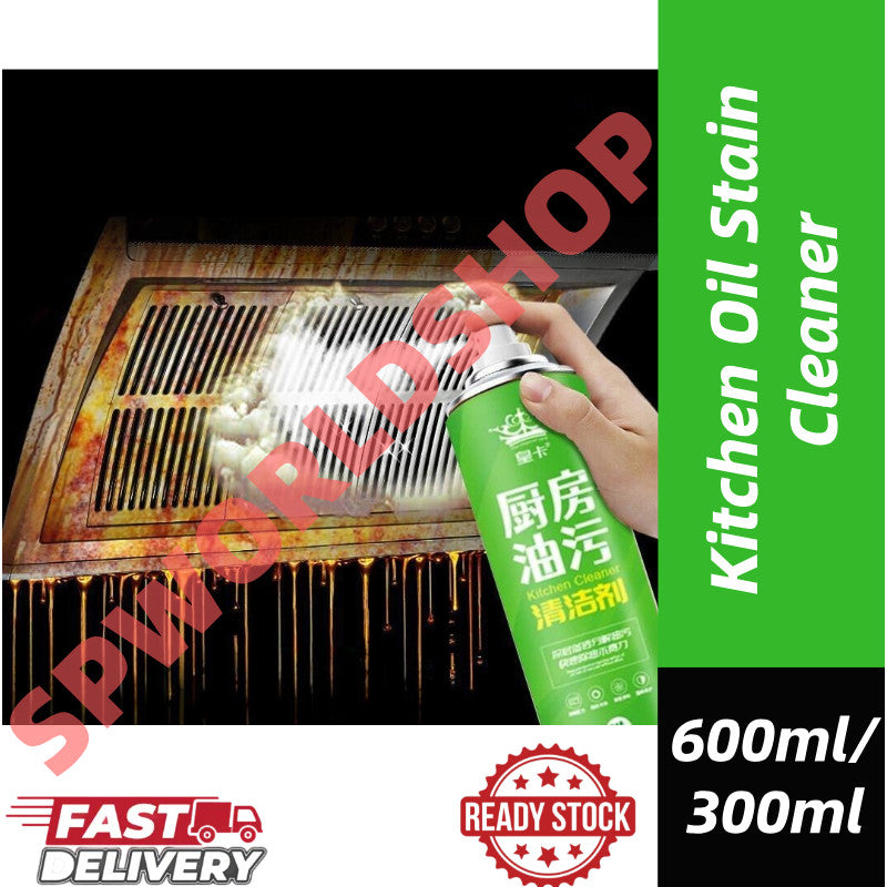 READY STOCK!!! Kitchen Oil Stain Cleaner Spray foam cleaning spray oil stain cleaner oven cleaner 300ml/600ml  厨房油污清洁剂