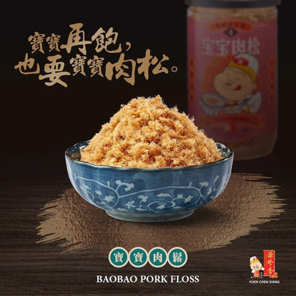 READY STOCK!!! 2024源珍香肉干与肉丝系列 Muar Yuen Chen Siang