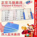 【21款马来西亚麻将】Mahjong Rummy Poker Cinami Lami 3-Player 4-Player Classic Mahjong Crystal Gold Mahjong 扑克牌 拉米 三人 四人 背色 水晶金麻将