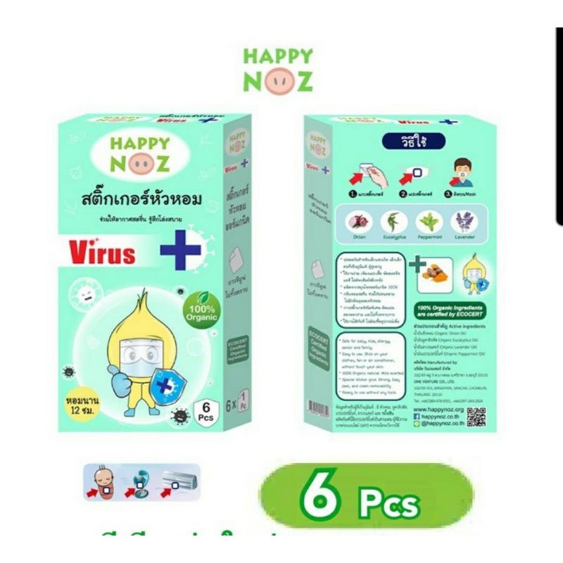 READY STOCK!!! Happy Noz 100% Organic Onion Sticker 12 hours 1 Box of 6 Pcs