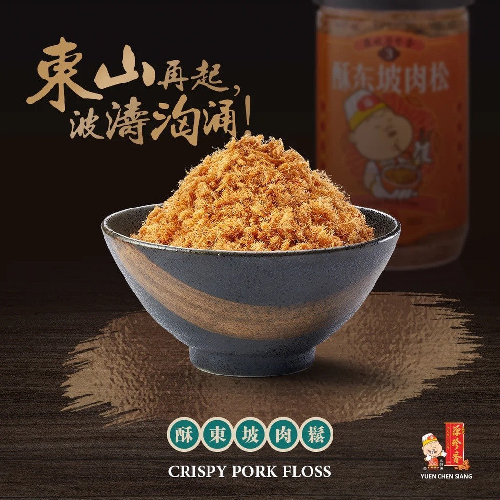 READY STOCK!!! 2024源珍香肉干与肉丝系列 Muar Yuen Chen Siang