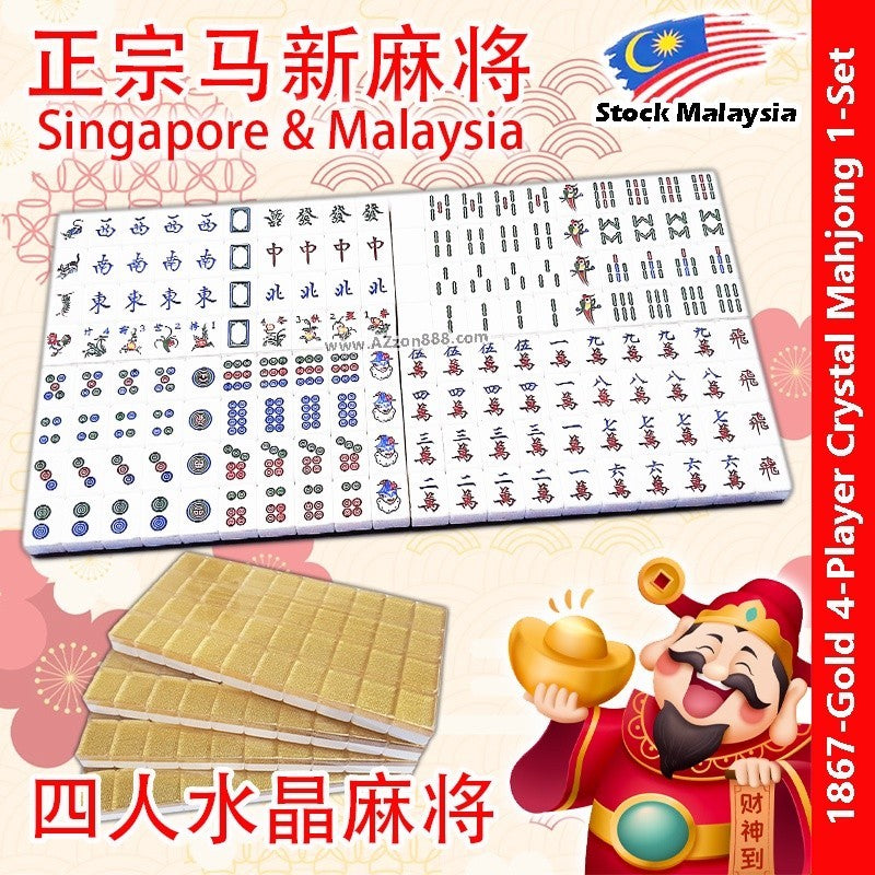 【21款马来西亚麻将】Mahjong Rummy Poker Cinami Lami 3-Player 4-Player Classic Mahjong Crystal Gold Mahjong 扑克牌 拉米 三人 四人 背色 水晶金麻将