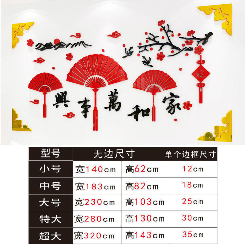 【Pre-Order】CNY 3D Acrylic Wallpaper Chinese Year Decoration 【预购】新年3D亚克力壁纸装饰 (S/M/L/XL/XXL)