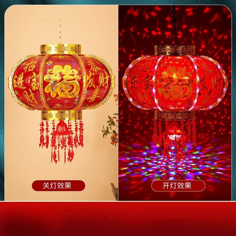 New Year's Lantern led colorful rotating revolving lantern新年灯笼led七彩旋转走马灯阳台吊灯结婚乔迁福字春节大门红灯笼