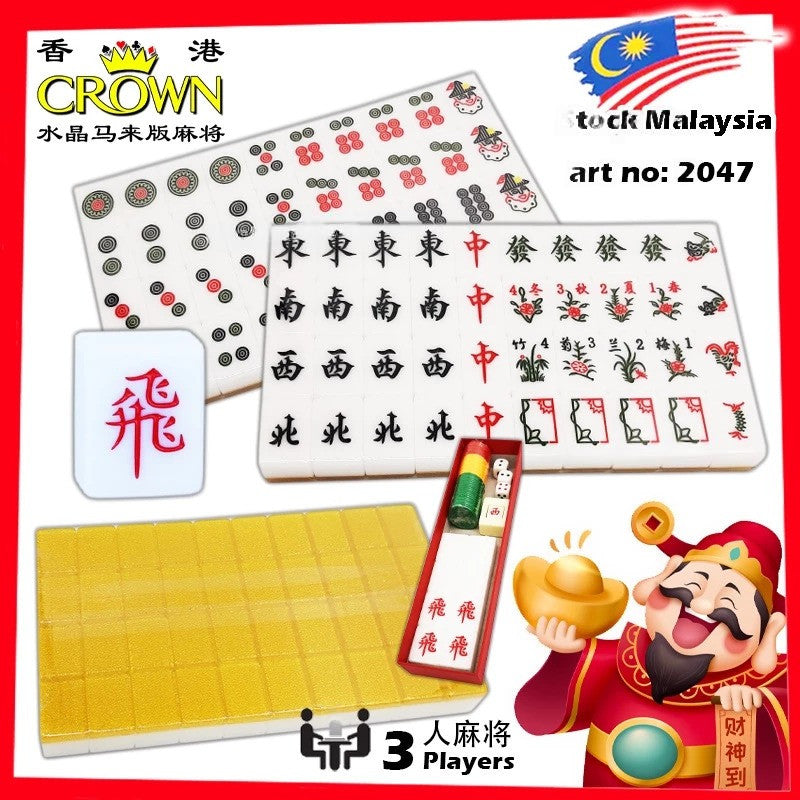 【21款马来西亚麻将】Mahjong Rummy Poker Cinami Lami 3-Player 4-Player Classic Mahjong Crystal Gold Mahjong 扑克牌 拉米 三人 四人 背色 水晶金麻将