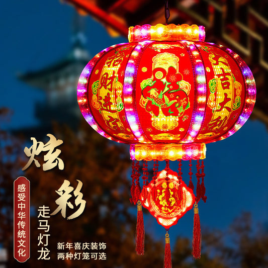 360° Rotating New New Year Lantern Led Rotating Colorful Revolving Lantern 360°旋转新款新年灯笼led旋转七彩走马灯