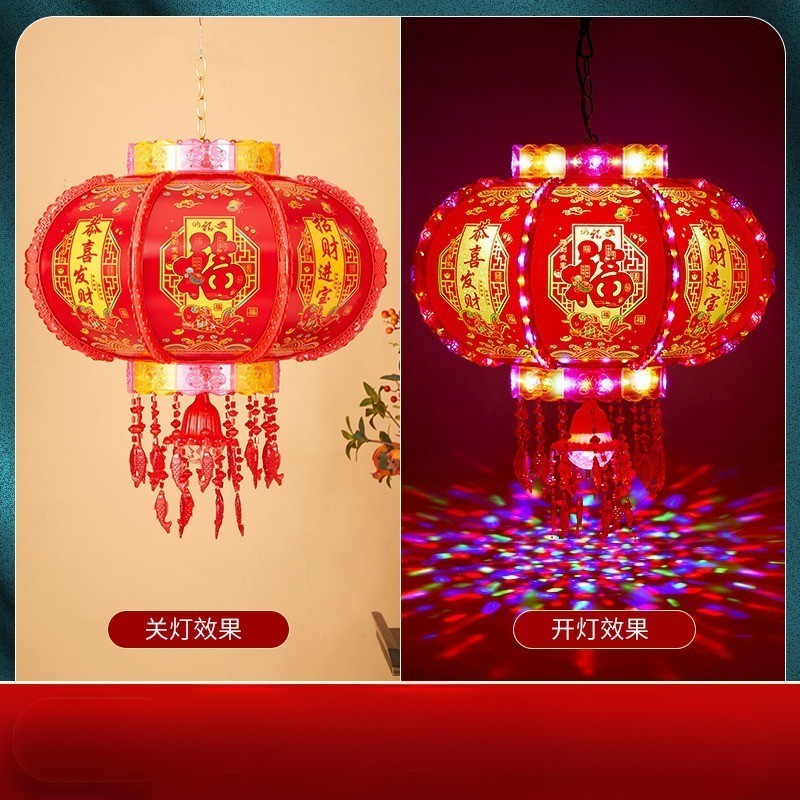 New Year's Lantern led colorful rotating revolving lantern新年灯笼led七彩旋转走马灯阳台吊灯结婚乔迁福字春节大门红灯笼