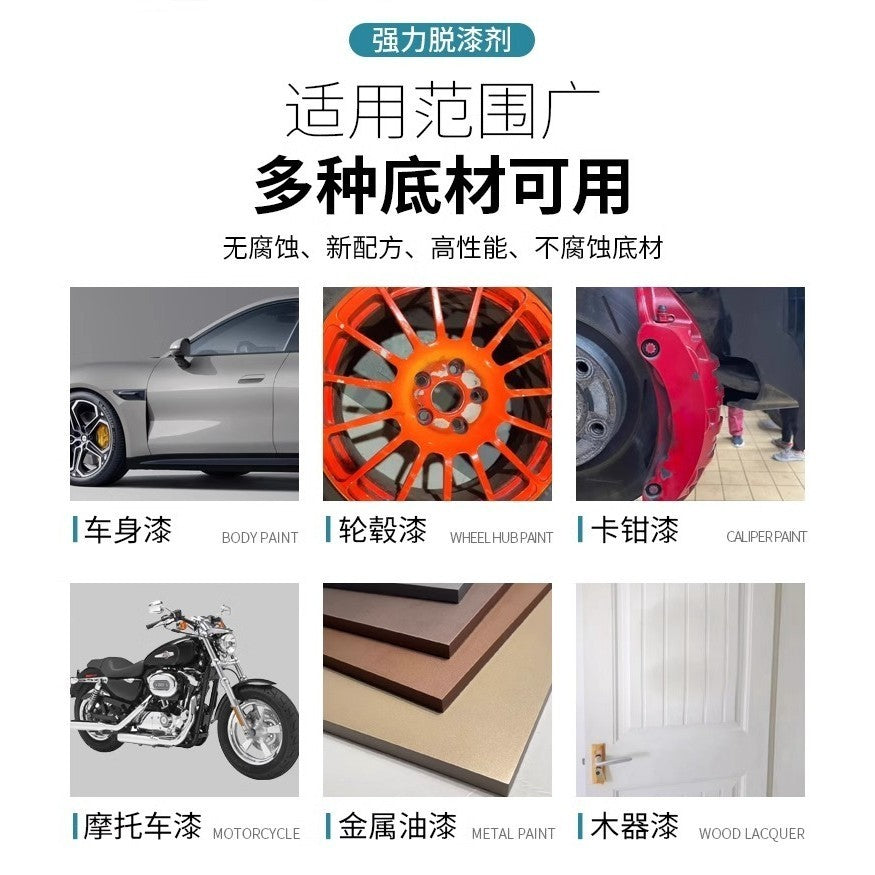 READY STOCK!!! 500ml Paint remover for metal powerful Quick paint removal in 30 seconds efficient paint remover 强力脱漆剂