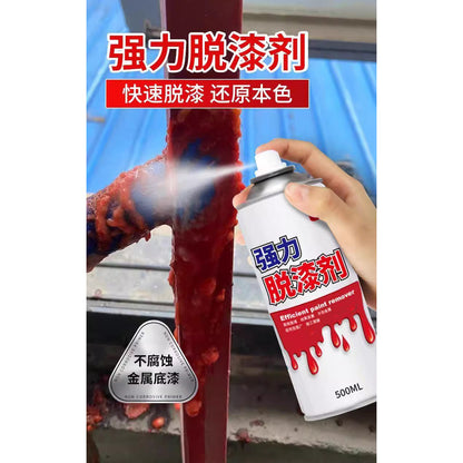 READY STOCK!!! 500ml Paint remover for metal powerful Quick paint removal in 30 seconds efficient paint remover 强力脱漆剂