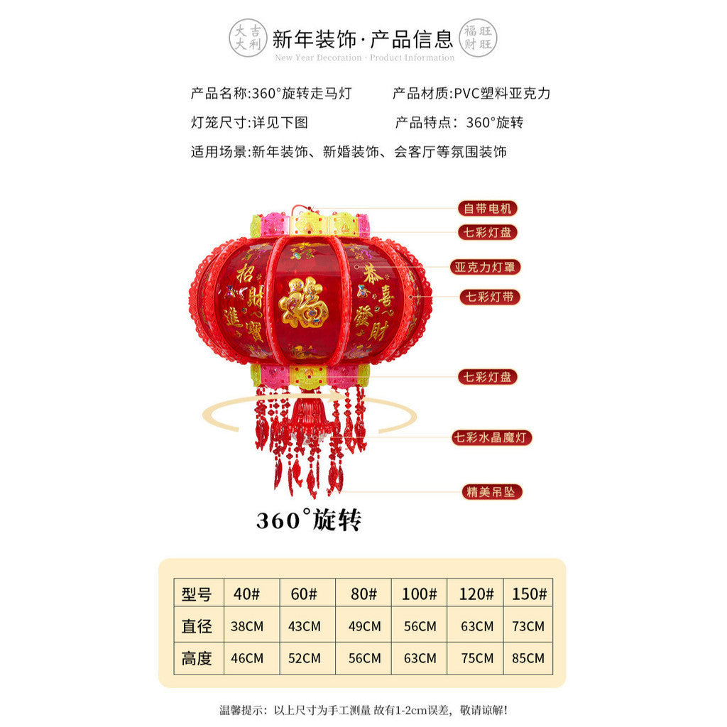 【买一送一】2025 New 360° Rotating Lantern Colorful LED Revolving Lantern New Year Decoration at the Gate 新款旋转灯笼七彩led走马灯新年装饰