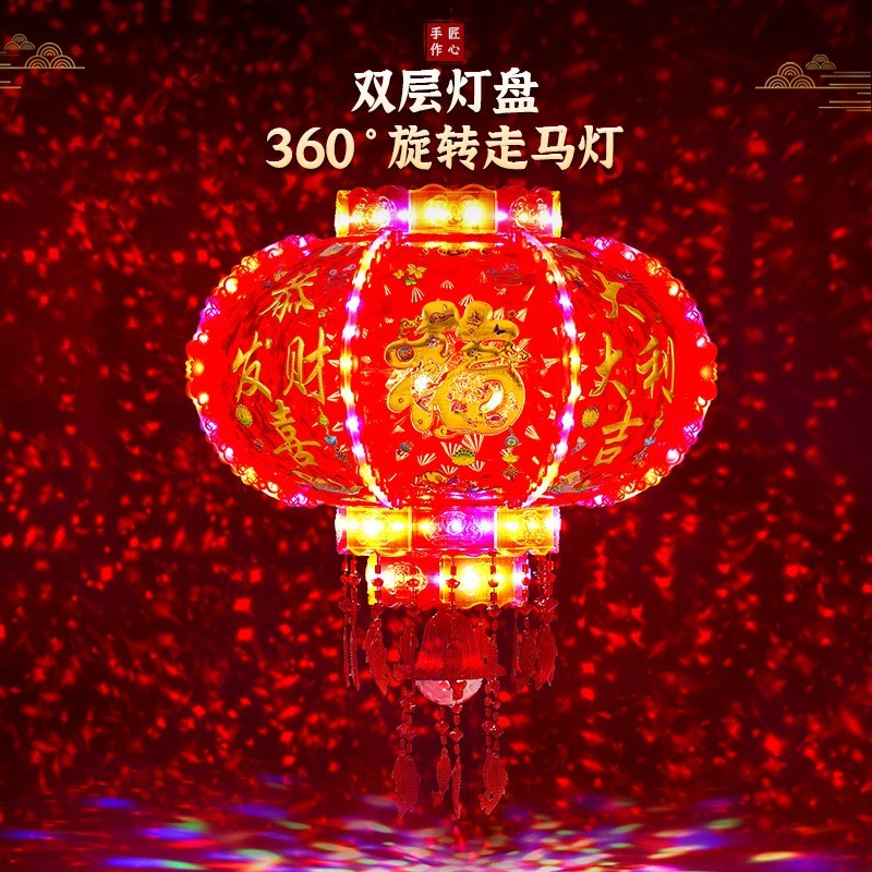 New Year's Lantern led colorful rotating revolving lantern新年灯笼led七彩旋转走马灯阳台吊灯结婚乔迁福字春节大门红灯笼