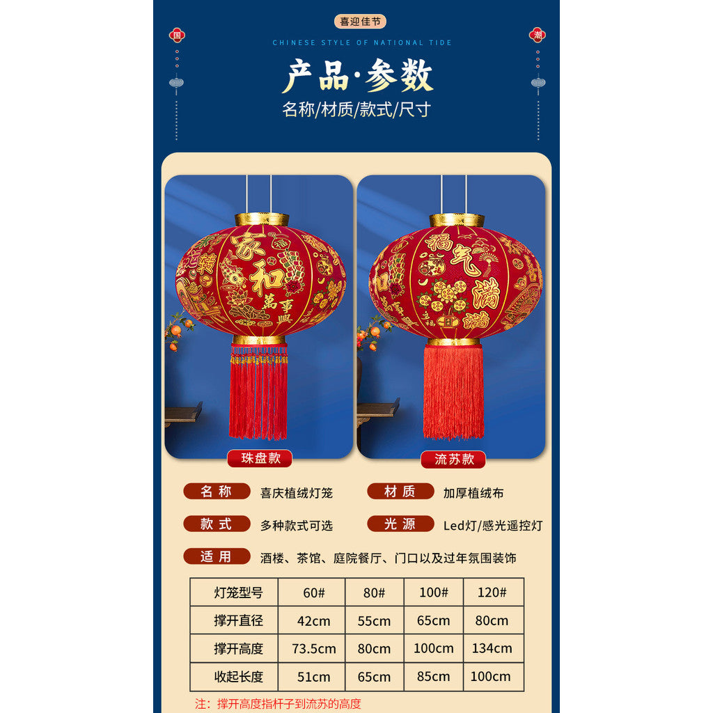 2025 New Spring Festival Door Lantern Hangings, A Pair of Long Pole Red Flocked Lanterns 2025新款春节大门院子灯笼挂饰长杆灯笼过年大红植绒灯笼一对